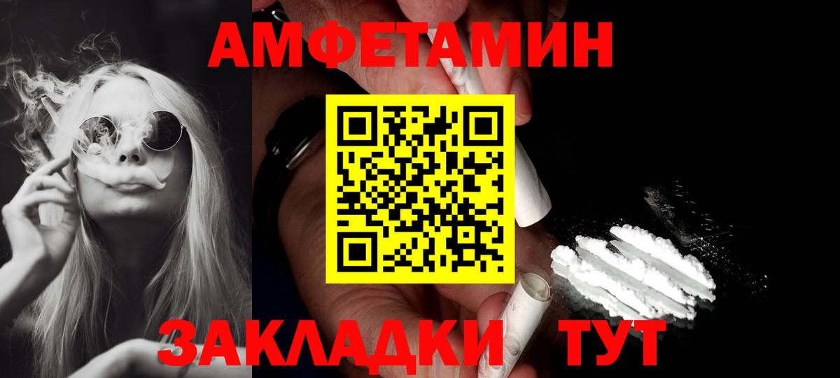 АМФЕТАМИН 97%  Амфетамин  Выборг  Вход с VPN 