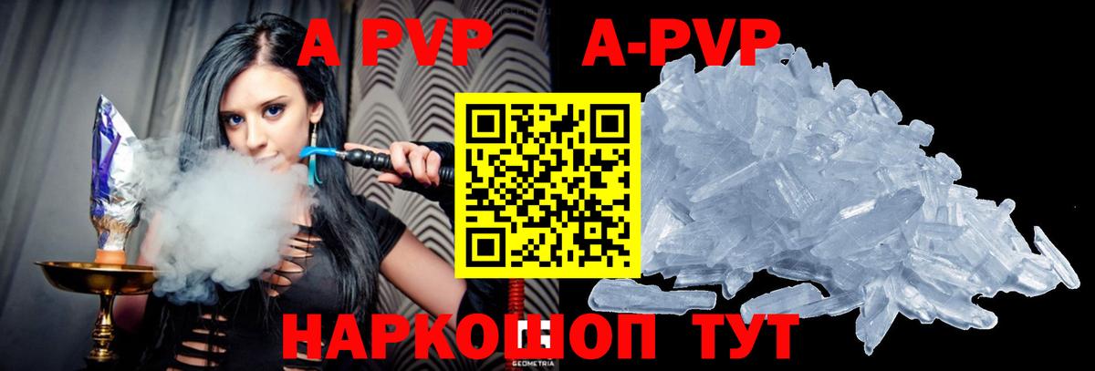 Alpha PVP VHQ Выборг