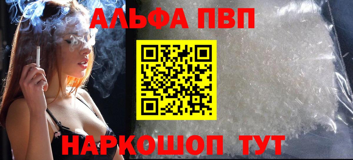 как найти   APVP мука  APVP  Вход с VPN  Alpha PVP СК КРИС  A PVP СК  Выборг 