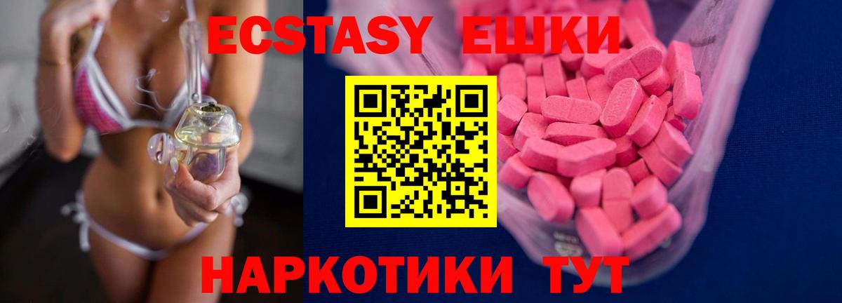 Экстази DUBAI  Вход с VPN  shop наркотические препараты  Ecstasy Дубай  Выборг 