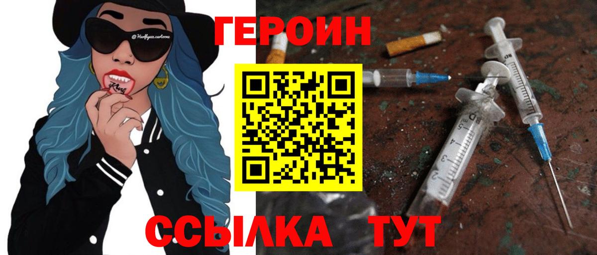 Героин гречка  ГЕРОИН  Выборг  Вход с VPN 