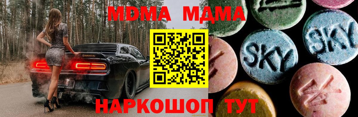 MDMA  Вход с VPN  Выборг  МДМА Molly 