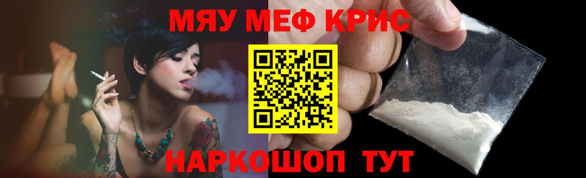 Мефедрон кристаллы Выборг