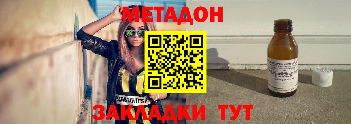 Метадон methadone  Вход с VPN  Выборг 