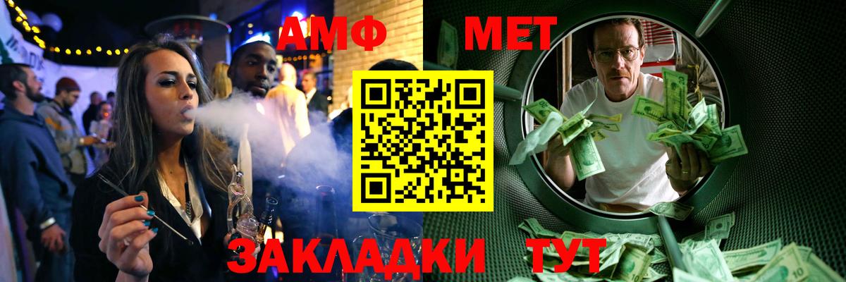 Метамфетамин мет Выборг