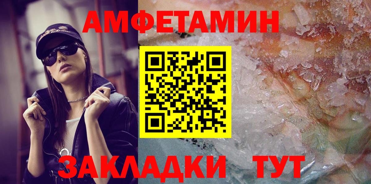 Первитин  МЕТАМФЕТАМИН витя  Вход с VPN  Выборг 