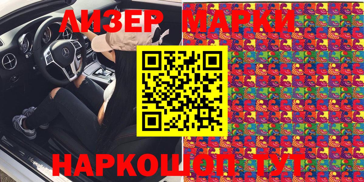 Марки 25I-NBOMe 1,8мг Выборг