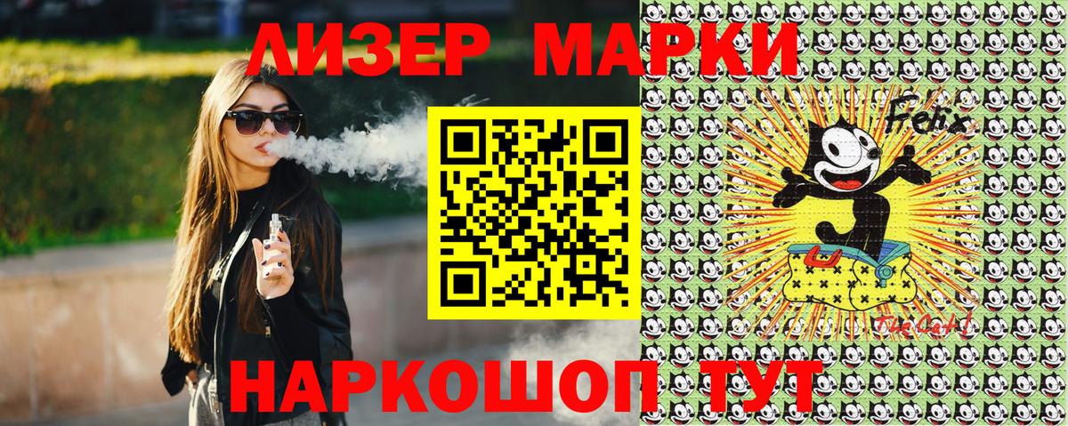 Марки N-bome 1,5мг  Марки 25I-NBOMe  Выборг  Вход с VPN 