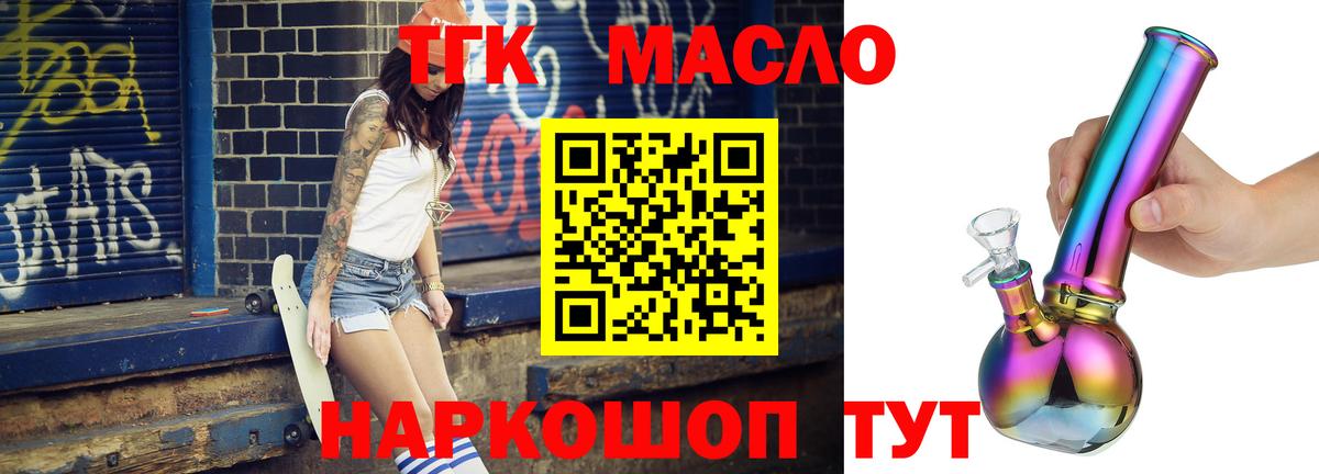 Выборг  Дистиллят ТГК гашишное масло  Вход с VPN  Дистиллят ТГК Wax 